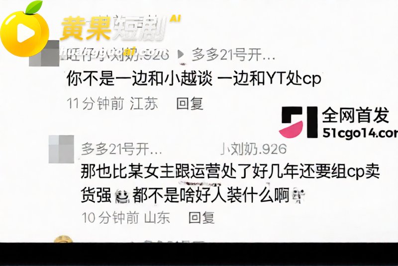 快手网红 吴迪团队 31