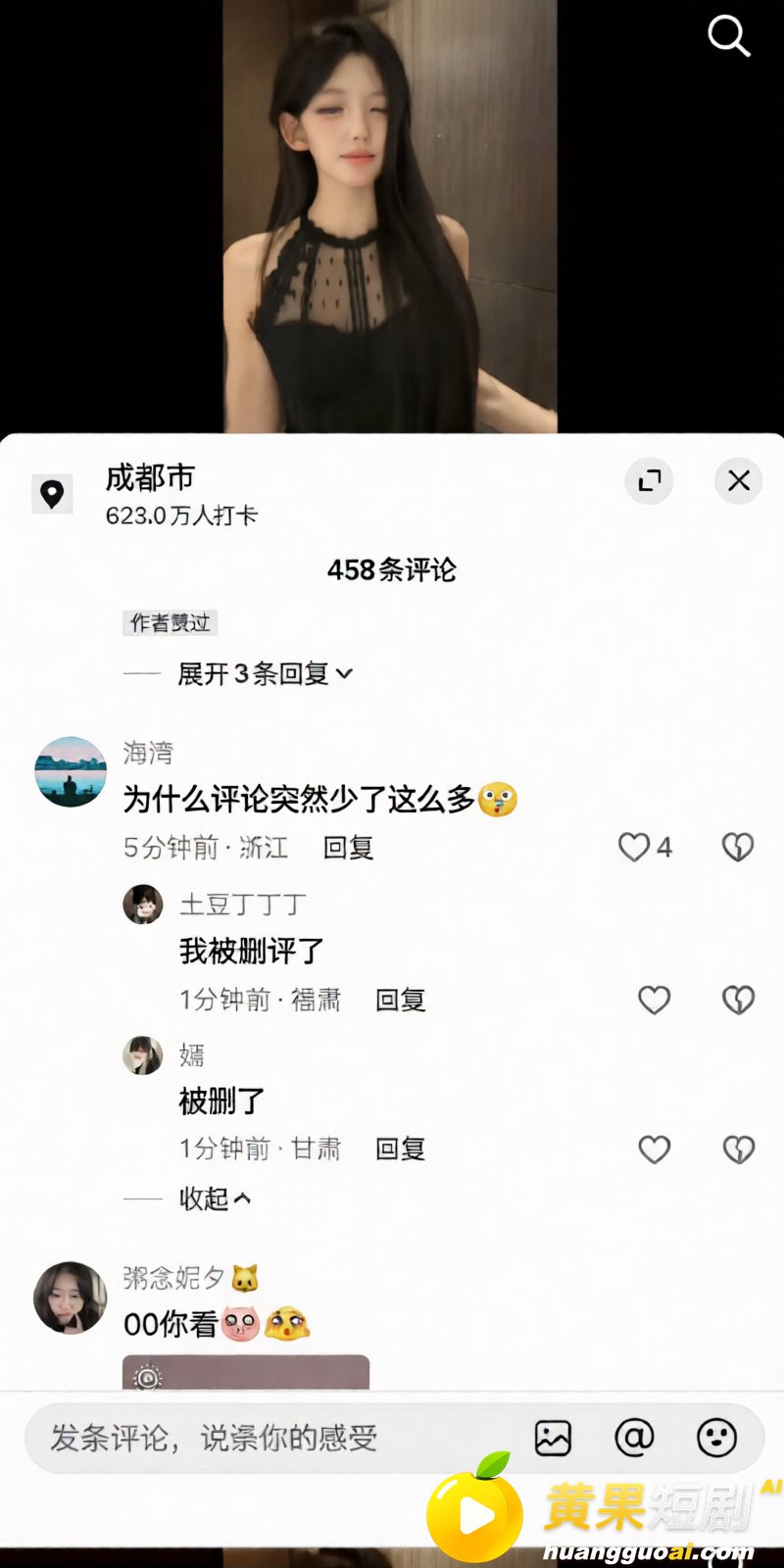 抖音135万粉抖音恋 7