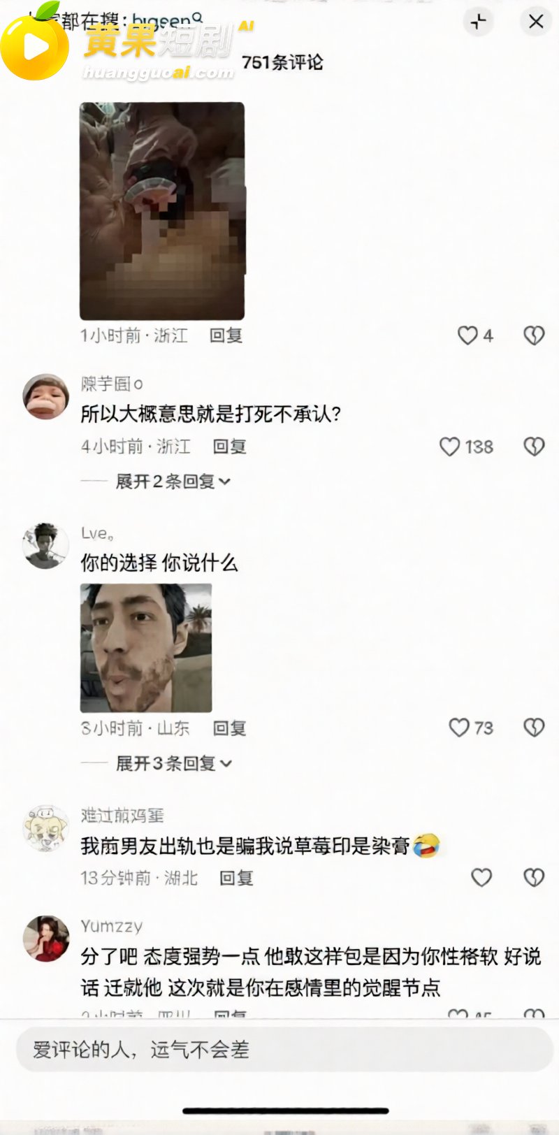 深圳说唱博主BigS 30