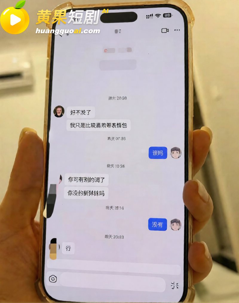抖音网红艺小天冲鸭 16
