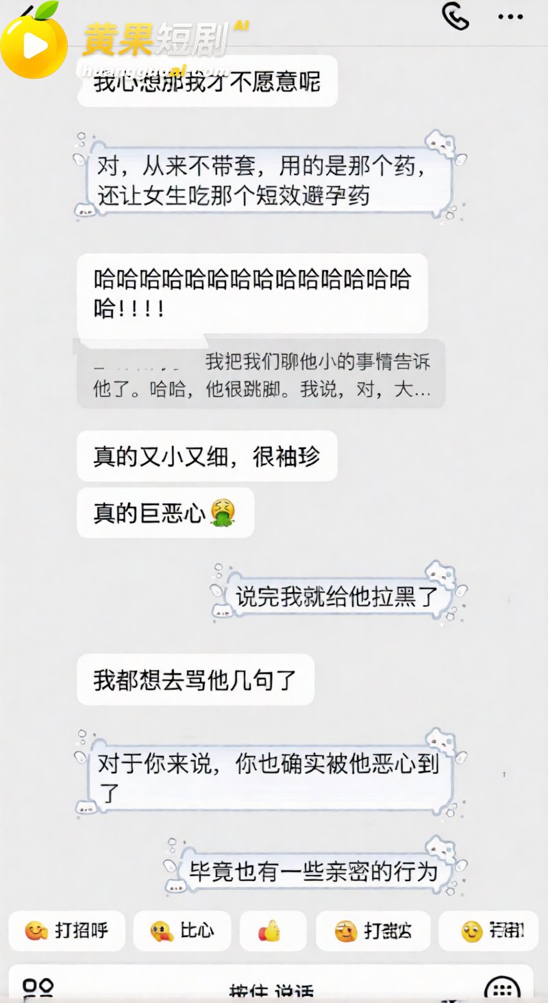 抖音网红艺小天冲鸭 45