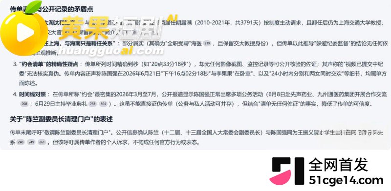 海南医科大校长 陈国 30