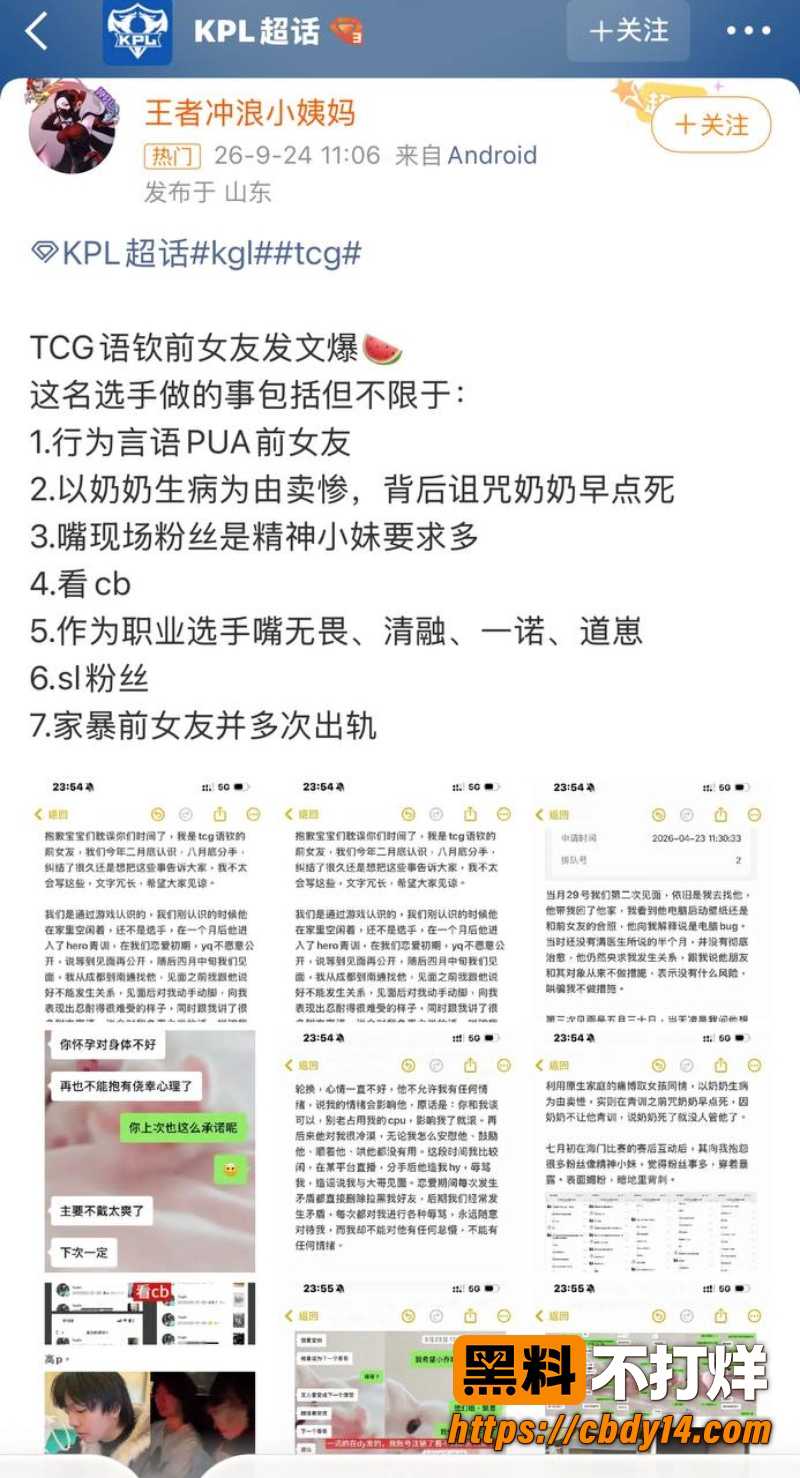 语钦恋爱期间各种离谱操作