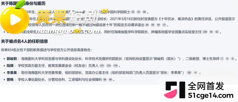 海南医科大校长 陈国 28